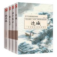 [新华书店]正版 边城湘行散记镜花缘猎人笔记   统编语文推荐阅读沈从文2402066000004江苏凤凰科学技术出版社