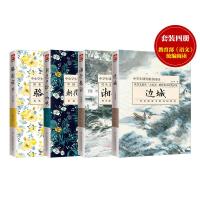 [新华书店]正版 边城湘行散记朝花夕拾呐喊骆驼祥子   语文统编推荐阅读沈从文2402066000006江苏凤凰科技出版