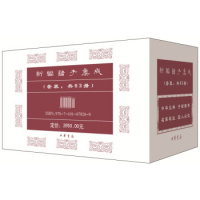 [新华书店]正版 新编诸子集成程树德中华书局有限公司9787101131123 书籍