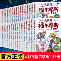 [新华书店]正版 大侦探福尔摩斯(D8辑)?速度的魔咒/大侦探福尔摩斯(D8辑)厉河9787556420742湖北教育出