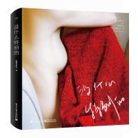 [新华书店]正版 没什么特别的双囍是朵花儿电子工业出版社9787121344534 书籍