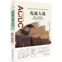【新华书店】正版 电流大战：爱迪生、威斯汀豪斯与人类抢先发售技术标准之争汤姆·麦克尼科尔北京大学出版社