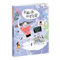 [新华书店]正版 明星班长左拉拉·竞赛风云?不能说的约定许诺晨新蕾出版社9787530767412 书籍