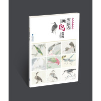 [新华书店]正版 贾俊春画鸟赏析/唯美技法图典绘画福建美术出版社9787539337135 书籍