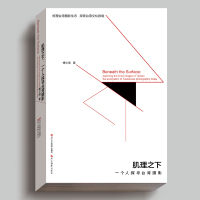 [新华书店]正版 肌理之下:一个人探寻台湾地区摄影傅尔得浙江摄影出版社9787551419024 书籍