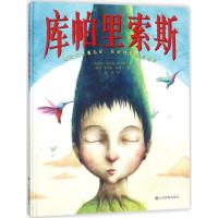 [新华书店]正版 库帕里索斯玛尔塔·桑马默山东教育出版社9787570100132 书籍