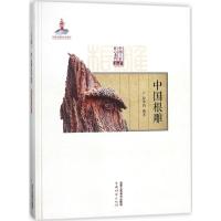 [新华书店]正版 中国根雕徐华铛9787514011159北京工艺美术出版社 书籍