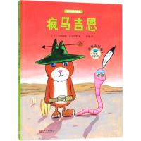 [新华书店]正版 沃尔克斯作品集?疯马吉恩卡特琳娜·沃尔克斯人民文学出版社9787020128891 书籍