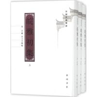 [新华书店]正版皖雅初集陈诗 山 社9787546163383中国现当代诗歌