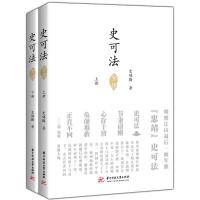 [新华书店]正版 史可法全传史锡腾华中科技大学出版社9787568039918 书籍