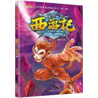 [新华书店]正版 大师经典漫画绘本系列.靠前辑?西游记(石猴出世)崔钟雷黑龙江美术出版社9787559316189 书