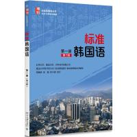 [新华书店]正版 标准韩国语(D7版)(D1册)安炳浩北京大学出版社9787301280850 书籍