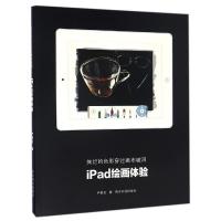 [新华书店]正版 绚烂的色彩穿过画布破洞:IPAD绘画体验尹舒拉西泠印社出版社9787550818583 书籍