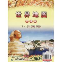 [新华书店]正版 世界地图交通版广东省地图院9787807216698广东省地图出版社有限公司 书籍