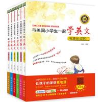 [新华书店]正版 与美国小学生一起学英文:有趣的阅读ELT光明日报出版社2401981000013 书籍