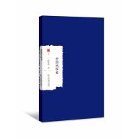 [新华书店]正版 中国风俗史张亮采9787539297071江西教育出版社 书籍