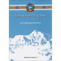 [新华书店]正版 雪山情洛呷9787540972868四川民族出版社 书籍