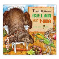 【新华书店】正版 你选上面的还是下面的珍妮特·史蒂文斯新星出版社9787513331302 书籍