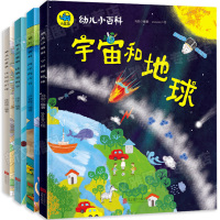 [新华书店]正版 幼儿小百科?海洋的声音卢君辉9787559619402北京联合出版公司 书籍