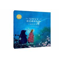 [新华书店]正版 好梦宝贝纯美睡前故事?小仙女的愿望达妮埃拉·德雷舍尔辽宁科学技术出版社9787559104793 书