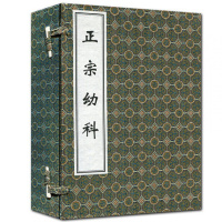 [新华书店]正版 正宗幼科余济川中医古籍出版社9787515210612 书籍
