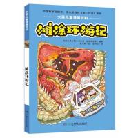 [新华书店]正版 大英儿童漫画百科?滩涂环游记美国大英百科全书公司湖南少年儿童出版社9787556220960 书籍