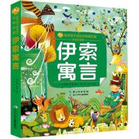 [新华书店]正版 小蜜蜂童书馆.陪伴孩子成长的经典名著?伊索寓言(彩绘注音版)伊索长江少年儿童出版社