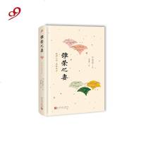 [新华书店]正版维荣之妻太宰治人民文学出版社9787020139408民间文学