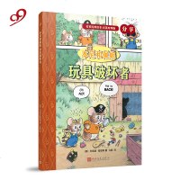 [新华书店]正版 名家经典绘本:汉英对照版?本尼和佩妮(玩具破坏者)杰弗里·海耶斯9787020126644人民文学出版