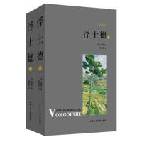 [新华书店]正版 浮士德