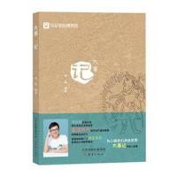 [新华书店]正版 大事.记辣辣新蕾出版社(天津)有限公司9787530766040 书籍