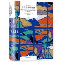 [新华书店]正版 古代哲学的智慧皮埃尔·阿多9787532776429上海译文出版社 书籍