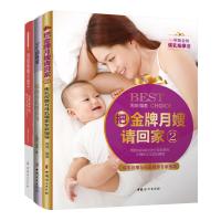 [新华书店]正版 用母乳喂养孩子用故事喂大孩子 2(3册)周英2200050000021中国妇女出版社 书籍