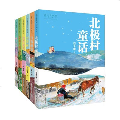 [新华书店]正版 迟子建作品·少年读本?没有夏天了迟子建9787559707451浙江少年儿童出版社 书籍