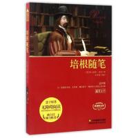 [新华书店]正版 培根随笔弗兰西斯·培根江苏凤凰美术出版社9787558012525 书籍