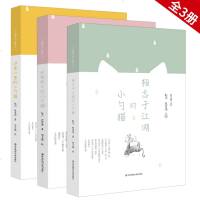 [新华书店]正版 相忘于江湖的小勺猫匙河9787567547599华东师范大学出版社 书籍