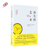 [新华书店]正版 消失的艺术恩里克·比拉-马塔斯9787020135202人民文学出版社 书籍