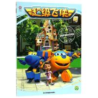 【新华书店】正版 不错飞侠4;3?巴塞罗那的巨型鸟巢奥飞娱乐江苏凤凰美术出版社9787558045967 书籍