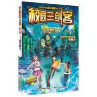 [新华书店]正版 校园三剑客?再生战士(不错版)杨鹏浙江少年儿童出版社9787559707161 书籍