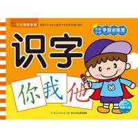 [新华书店]正版 学前知识手册?识字(NEW)/学前知识手册海豚传媒长江少年儿童出版社9787556072200 书籍