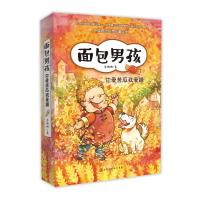 [新华书店]正版 面包男孩?你爱苦瓜我爱糖李姗姗北京时代华文书局9787569924404 书籍