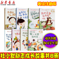 [新华书店]正版 鹦鹉是个预言家(童话版)葛欣浙江人民出版社9787213086991 书籍