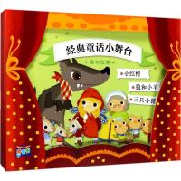 [新华书店]正版 森林故事奥德瑞秋·卢兹卡长江少年儿童出版社有限公司9787556056088 书籍