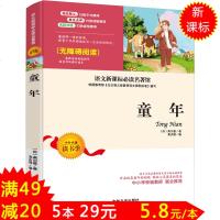 [新华书店]正版 童年高尔基福建教育出版社出版社有限责任公司9787533480363 书籍