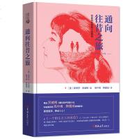 [新华书店]正版 通向往昔之旅 茨威格中短篇小说精选斯蒂芬·茨威格9787569220209吉林大学出版社 书籍