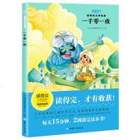[新华书店]正版 一千零一夜(注音版)开心童书阅读研究中心甘肃少年儿童出版社9787542248206 书籍