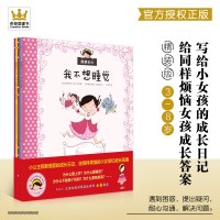 【新华书店】正版 我要长大(全5册)艾莉叶特·阿贝卡西世界图书出版公司9787519247034 书籍