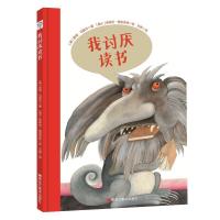 [新华书店]正版 我讨厌读书系列(全2册):《我讨厌读书》/《我还是讨厌读书》[美]丽塔.马歇尔黑龙江美术出版社有限公