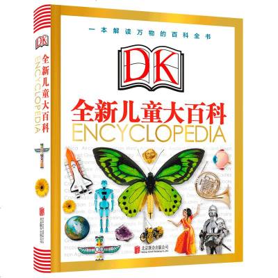 [新华书店]正版 全新DK儿童大百科:一本解读万物的百科全书/英国DK公司英国DK公司北京联合出版有限责任公司