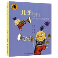 [新华书店]正版 儿子哥们:曹迪民先生的故事(彩绘版)梅子涵江苏凤凰少年儿童出版社9787534681714 书籍